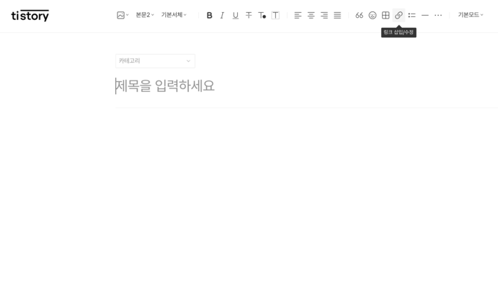 블로그 글쓰기 주제 기획