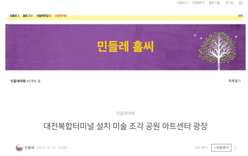 네이버 블로그