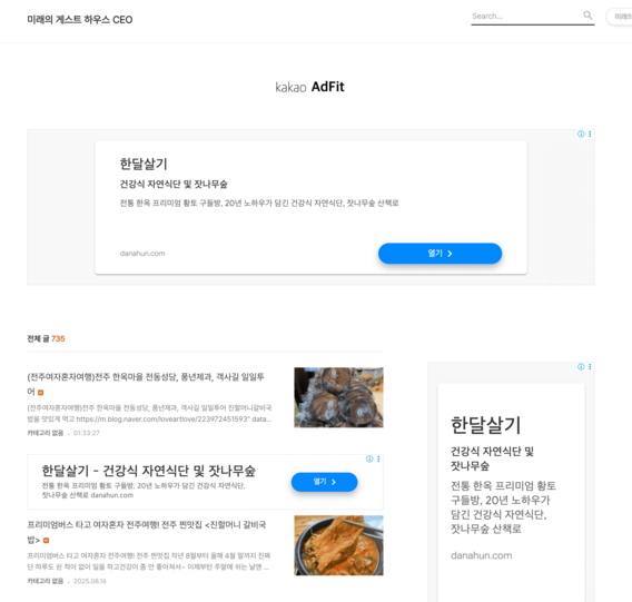 티스토리 블로그