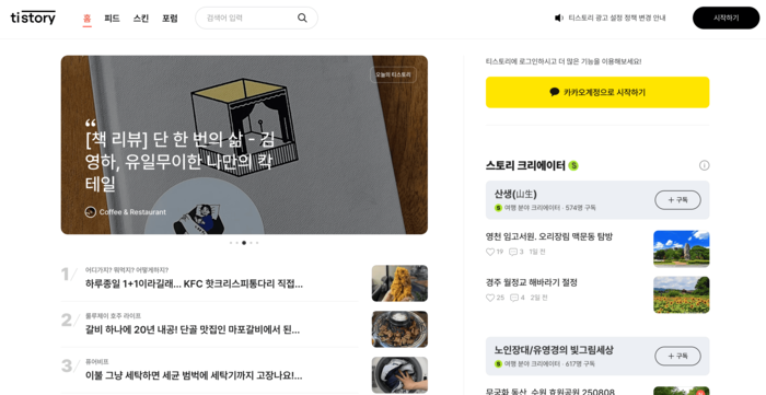 티스토리 블로그
